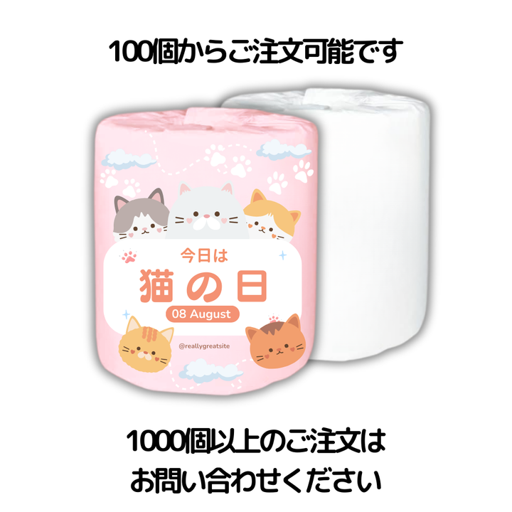 100個からご注文可能です。1000個以上のご注文はお問い合わせください