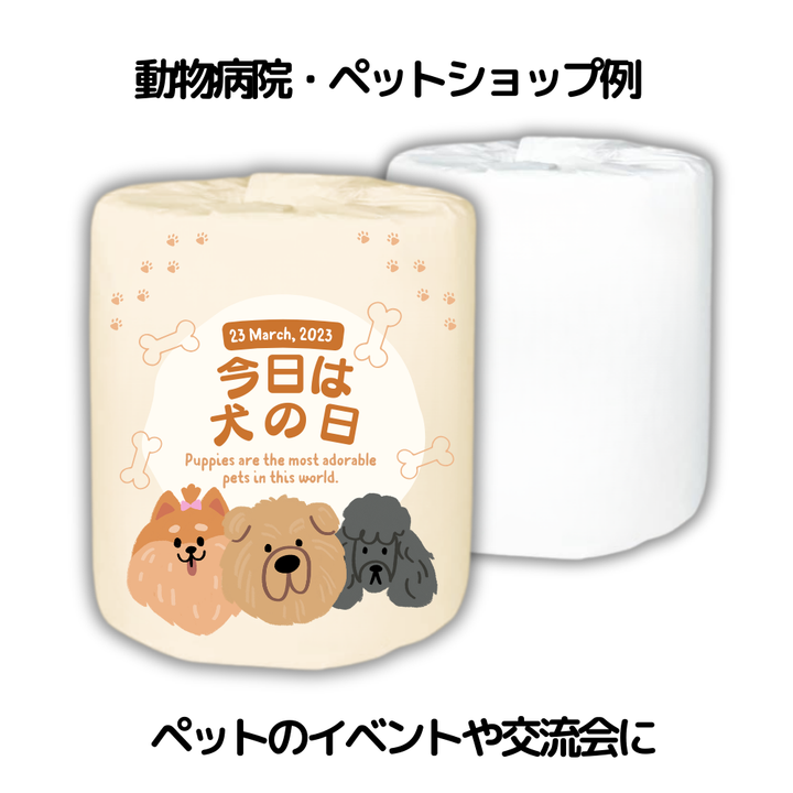 動物病院・ペットショップ例 ペットのイベントや交流会に