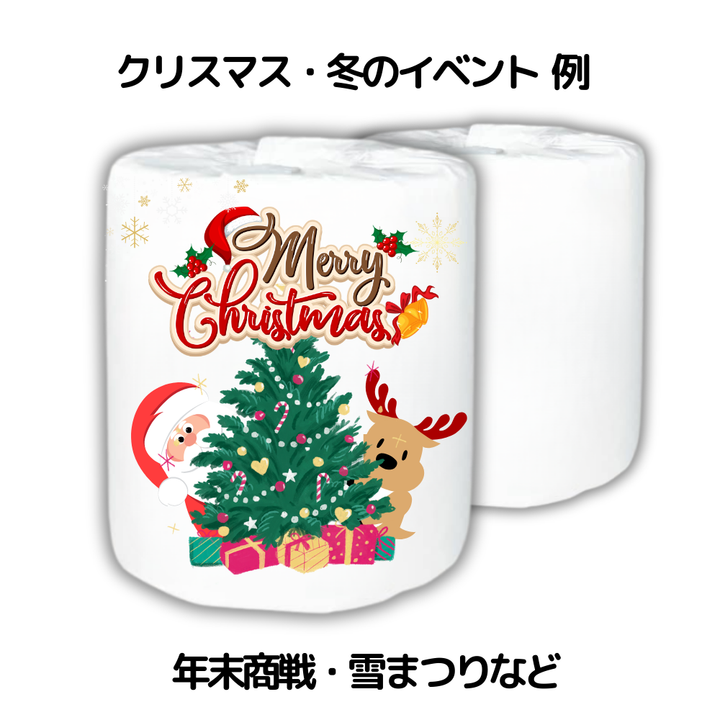 クリスマス・冬のイベント例 年末商戦・雪まつりなど