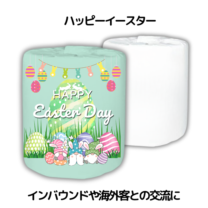 ハッピーイースター インバンドや海外客との交流に