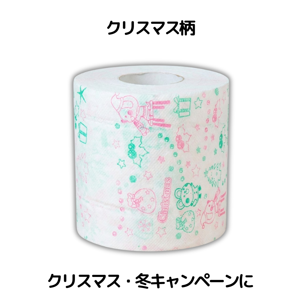 クリスマス柄のトイレットペーパー。クリスマス・冬キャンペーン用に