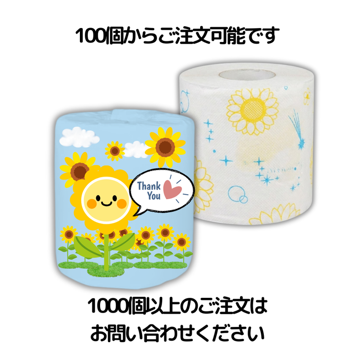 100個からご注文可能です。1000個以上のご注文はお問い合わせください