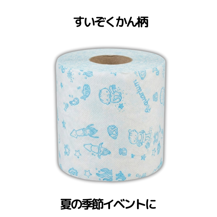 すいぞくかん柄のトイレットペーパー。夏の季節イベントに