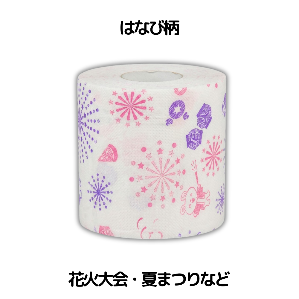 はなび柄のトイレットペーパー。花火大会・夏まつりなど