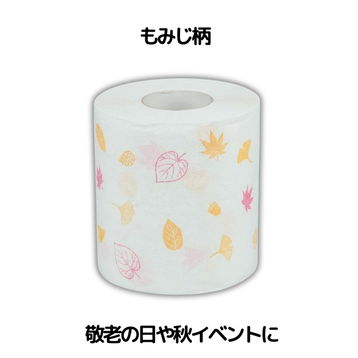 もみじ柄のトイレットペーパー。敬老の日や秋イベントに。