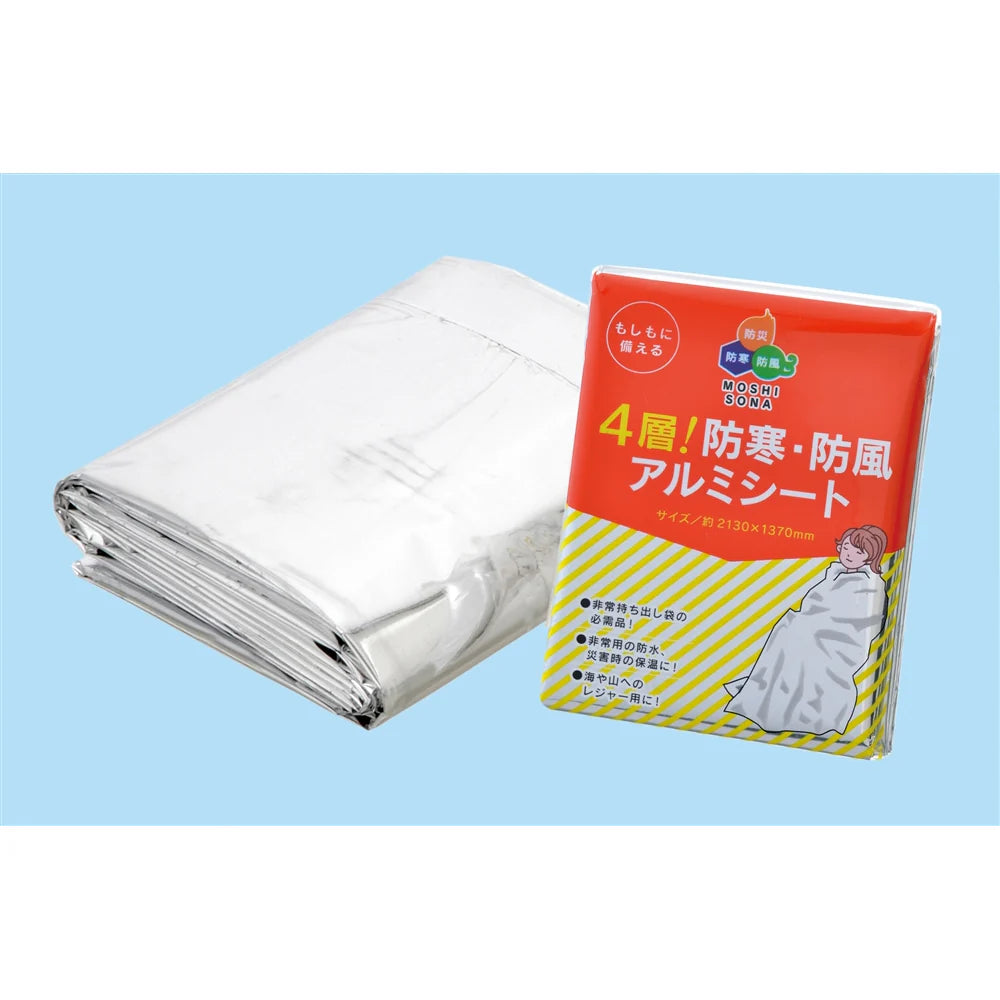 ４層防寒防風アルミシート、防災用軽量コンパクト、防水防風ポリエステル製