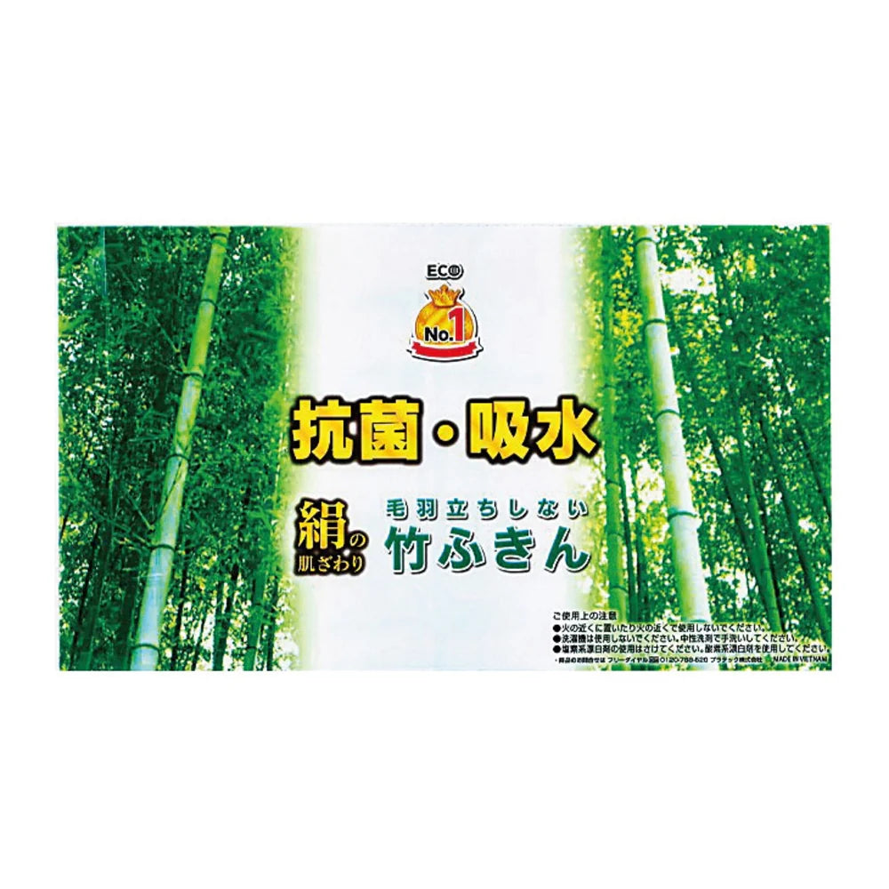 竹ふきん、抗菌力と吸水力に優れた竹繊維製。絹のような肌ざわり。
