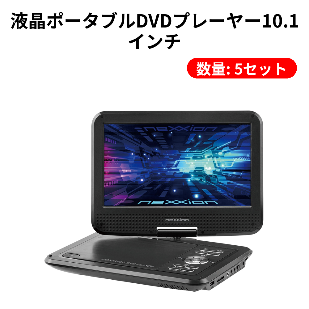 ◇【Wizz ウィズ】10.1インチ ポータブルBDプレーヤー DB-PW1055X