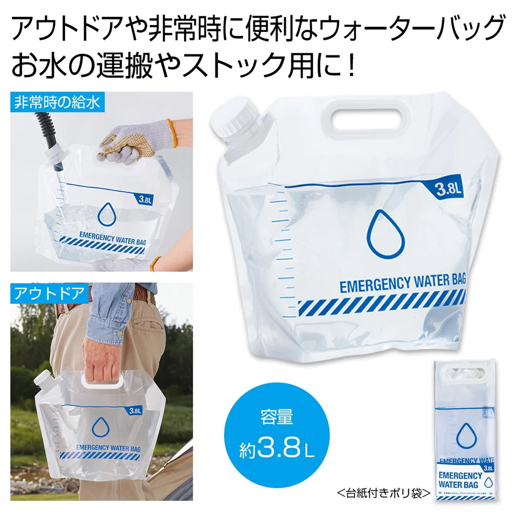 ウォーターバッグ3.8L、ポリエステル製、アウトドア用エコバッグ、SDGs対応