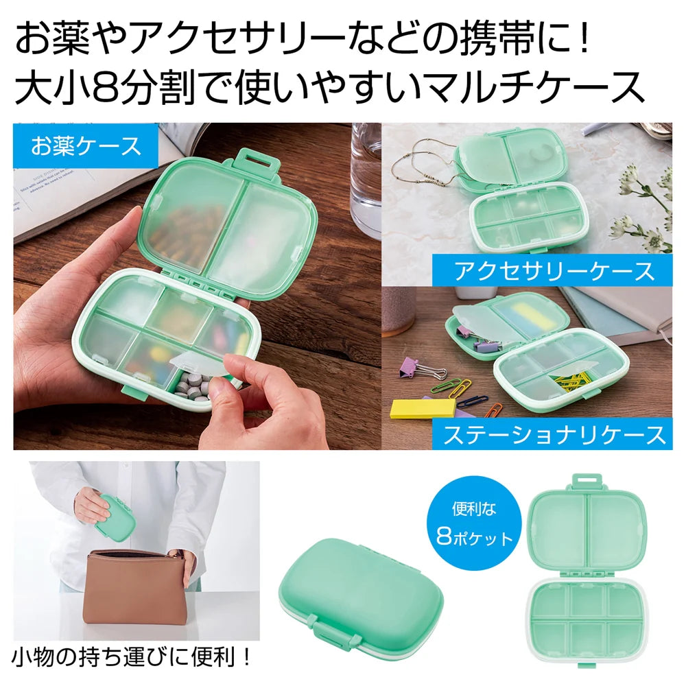 ８ポケットマルチケース、ABS樹脂製、持ち運び便利なハンディサイズ