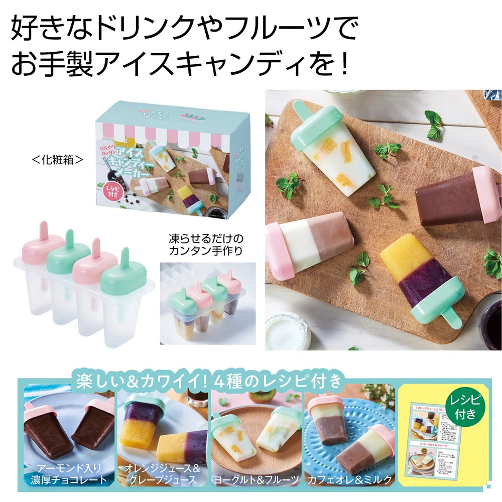 ひんやりカンタン アイスキャンディメーカー, 小さめサイズ, 親子で楽しいおやつ作り