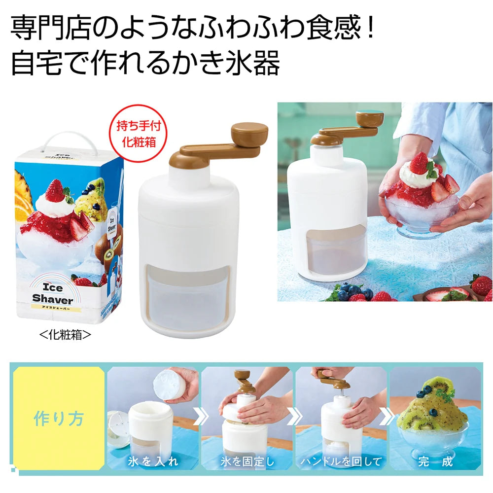 くるくる楽しい！アイスシェーバー、家庭用ポリプロピレン製おもちゃ