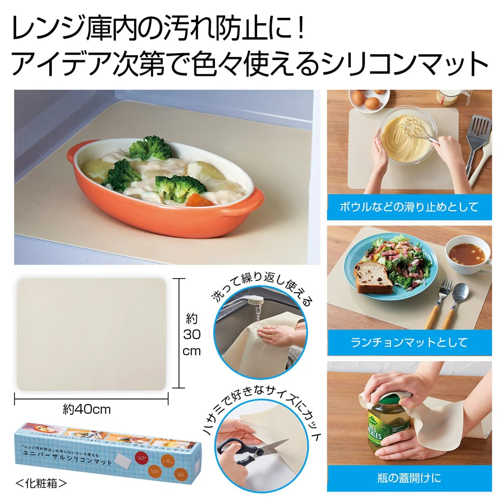 ユニバーサルシリコンマット、多用途の滑り止め・汚れ防止に最適