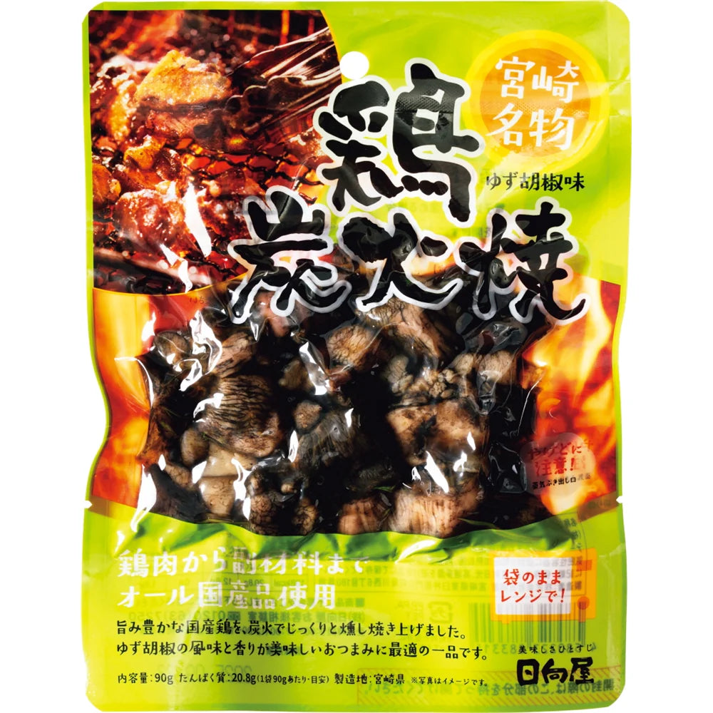 宮崎日向屋 自慢の４種詰合せ 鶏炭火焼セット 常温保存 簡単調理