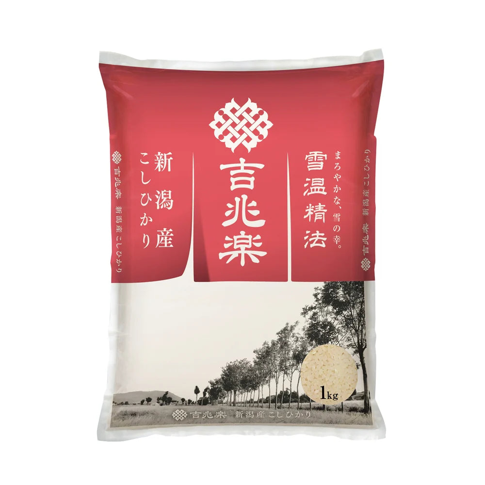 雪温精法「吉兆楽」新潟産こしひかり1kg、鮮度保持の特Aランク米