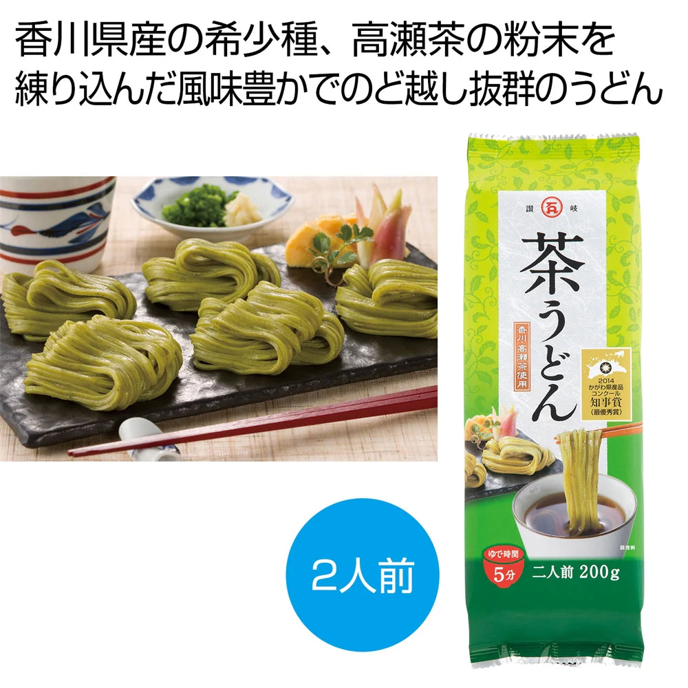 讃岐茶うどん２人前、高瀬茶練り込み1.75mm幅、香川県産品コンクール最優秀賞