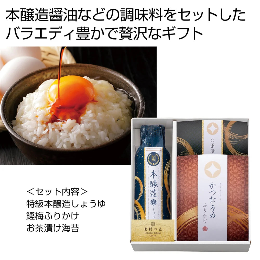 素材の匠 調味料バラエティギフト: 特級本醸造しょうゆと和風調味料セット