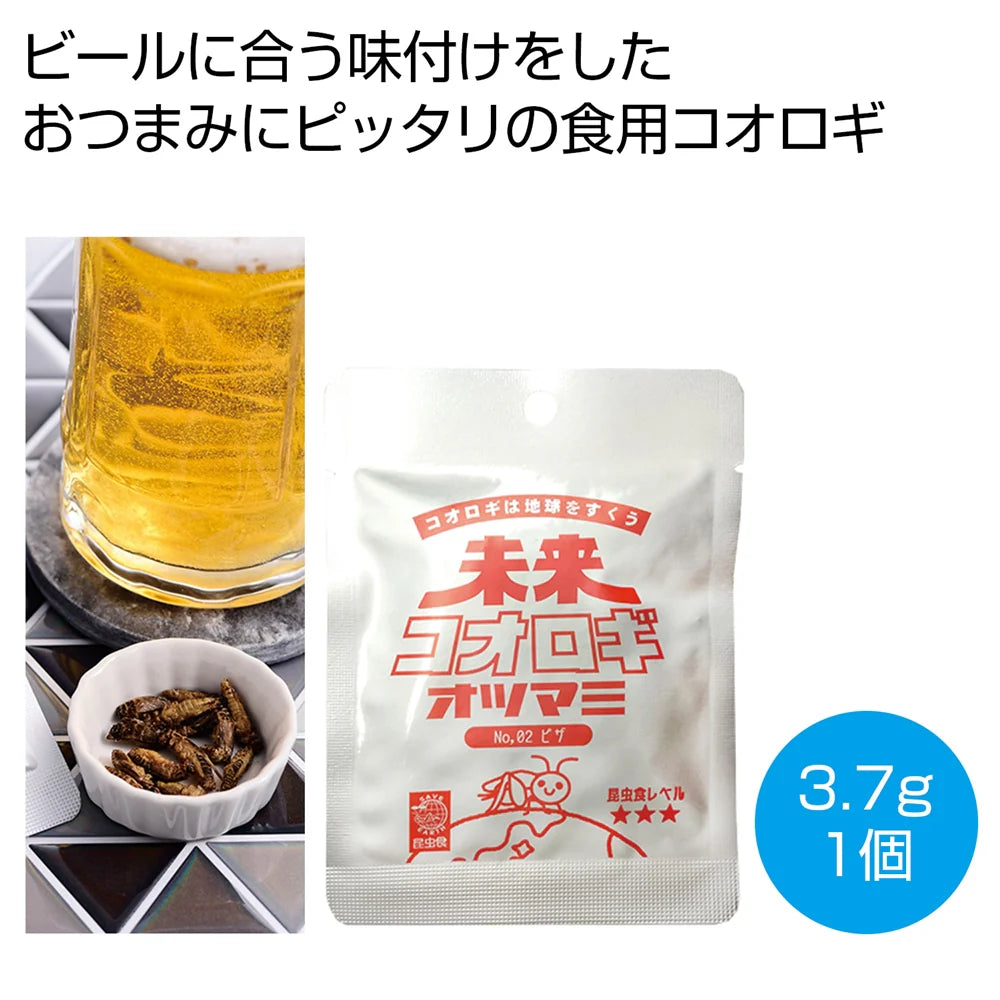 未来コオロギオツマミピザ味3.7g、栄養豊富で環境に優しいSDGsスナック
