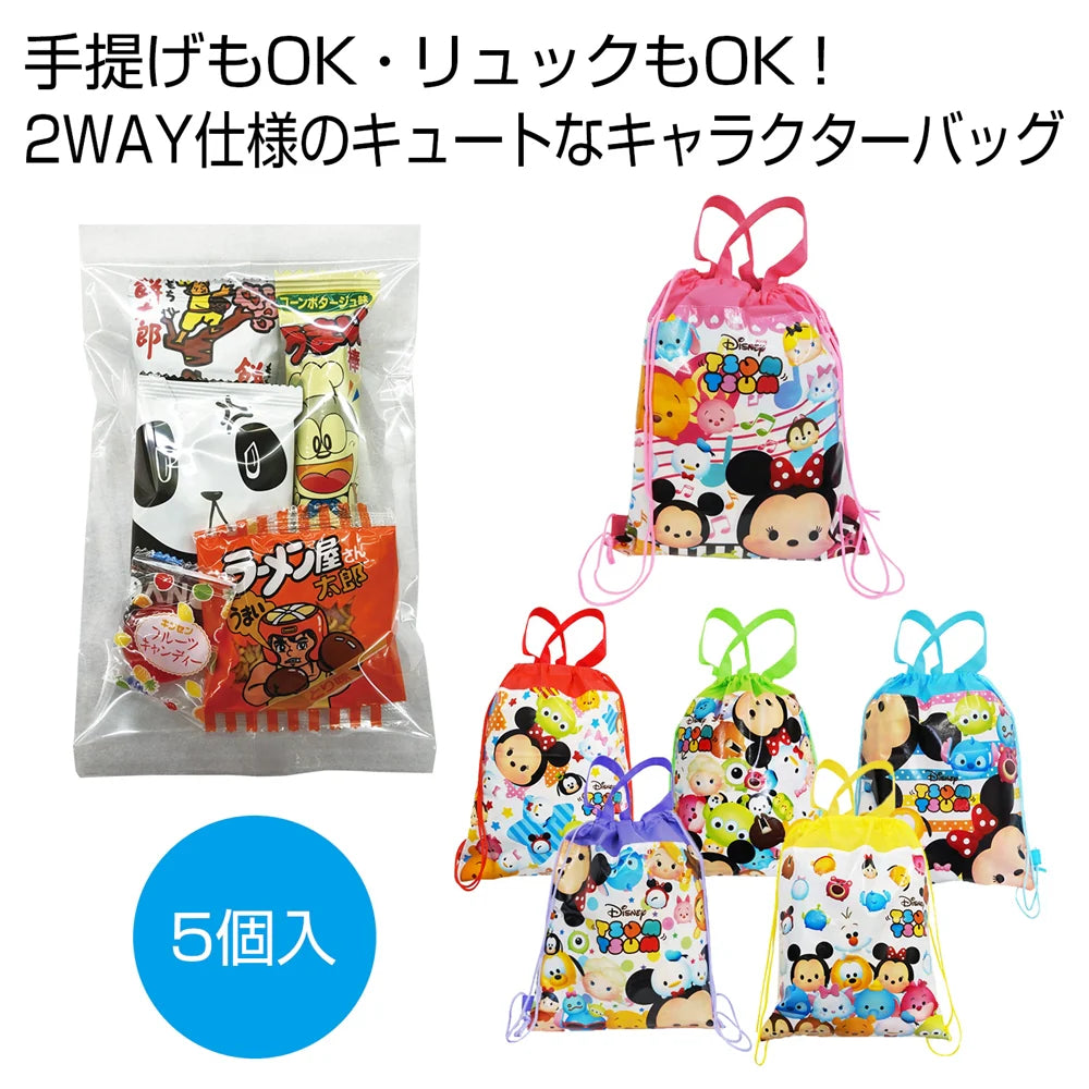 キャラクターバッグ付駄菓子5点セット、2WAYバッグと5種駄菓子入り