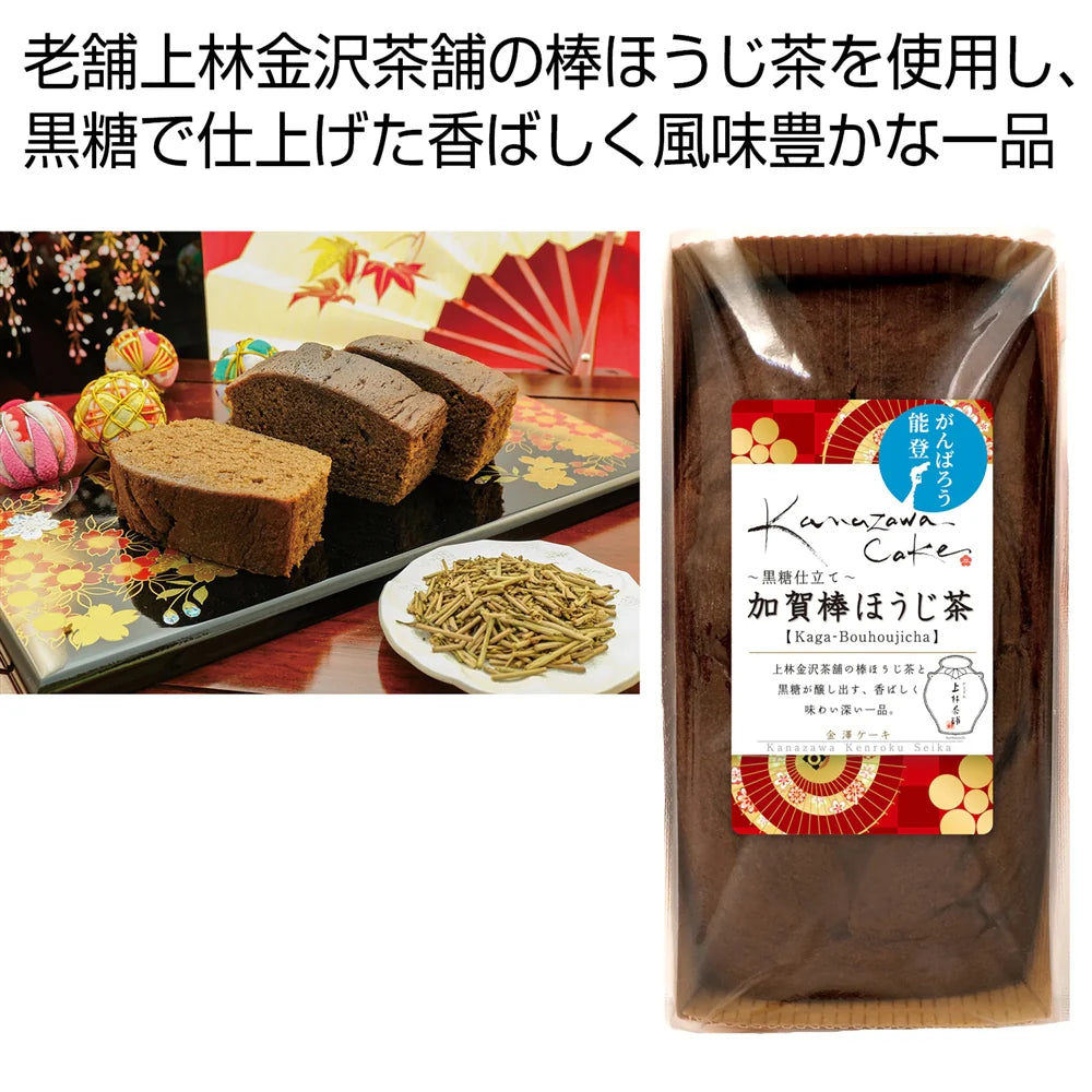 金澤ケーキ 加賀棒ほうじ茶 香ばしい風味と丹精込めた美味しさ 30個入り