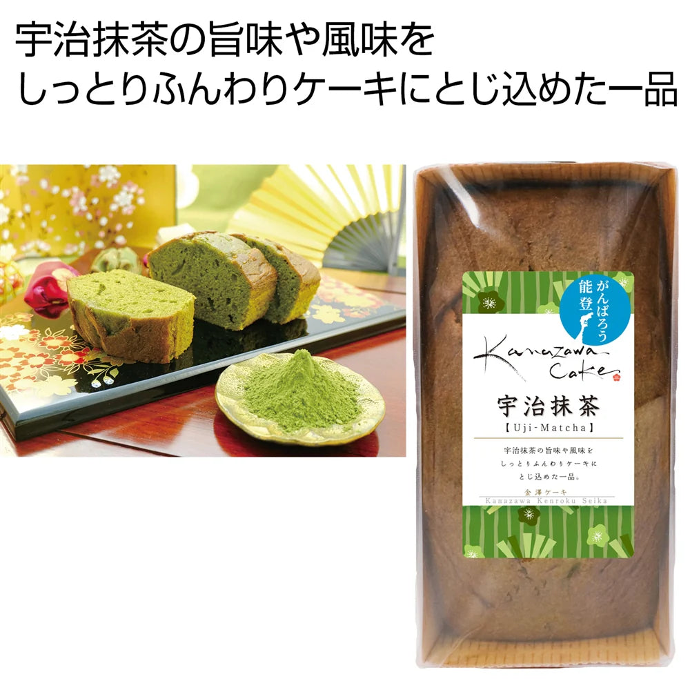 金澤ケーキ 宇治抹茶 30個セット おもてなし心添えた抹茶の味わい