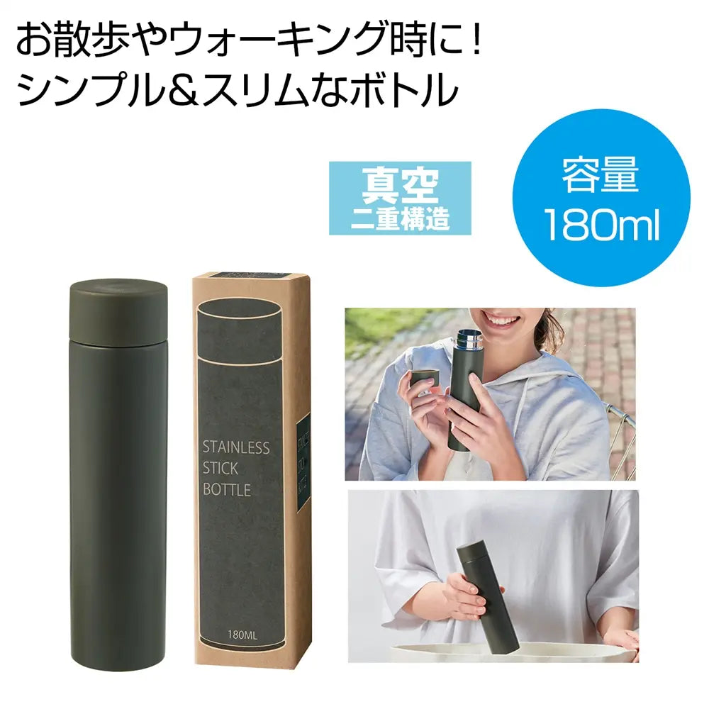 真空ステンレスサーマルスティックボトル１８０ｍｌ（グレー）【単価702円(税込)】【20個】